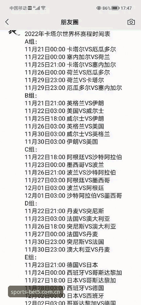 Bet5怎么样使用技巧 世界杯观赛实用技巧:从签证困局看Bet5如何助你畅享赛事