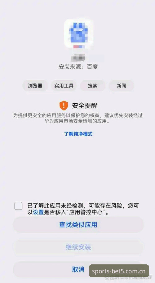 Bet5安卓下载安装失败？老用户分享我的解决经验和避坑指南