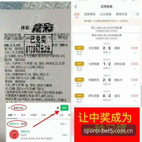 都灵德比备战与Bet5体育在线观赛指南：一场关乎欧冠命运的城市对决